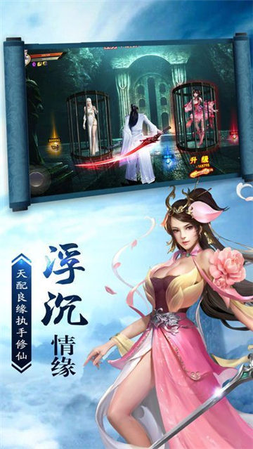 九州狂仙飞升版截图