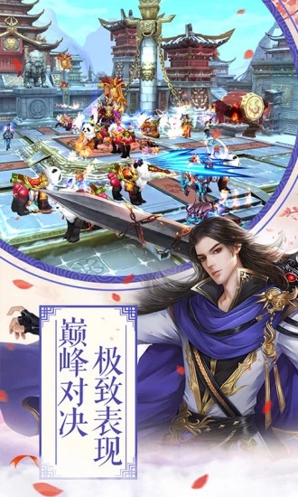 桃园将星录截图