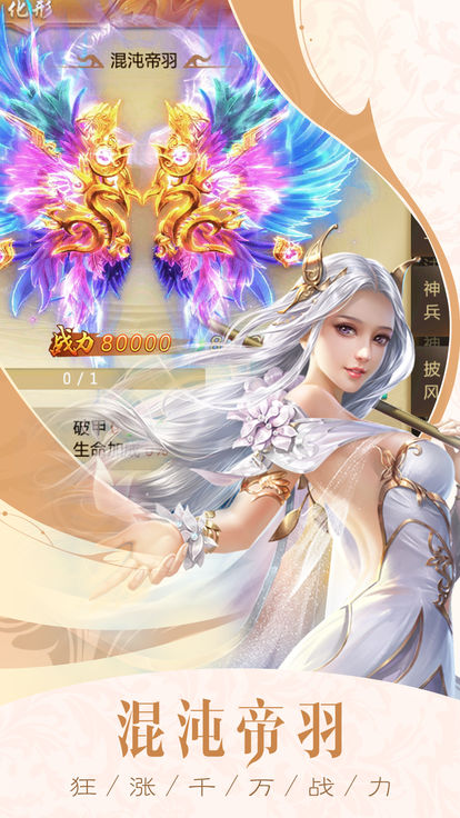 万古妖帝OL