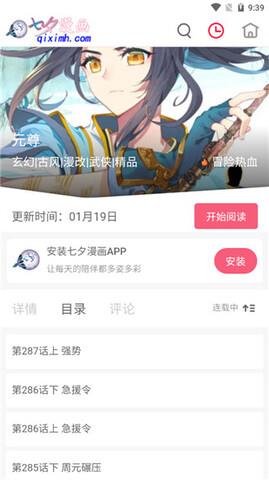 七夕漫画+-+好看的热门漫画截图