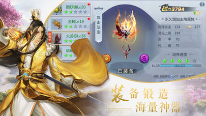 灵宗觅仙截图