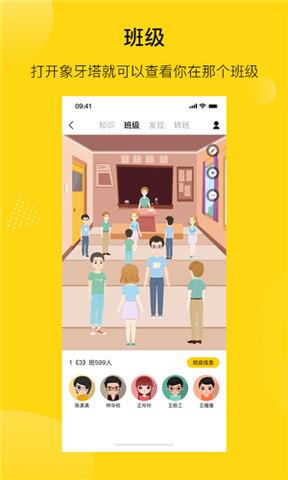 陌搭截图