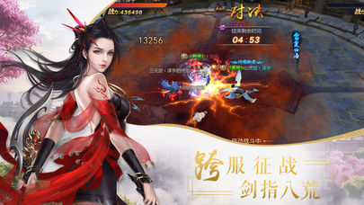 灵宗觅仙截图