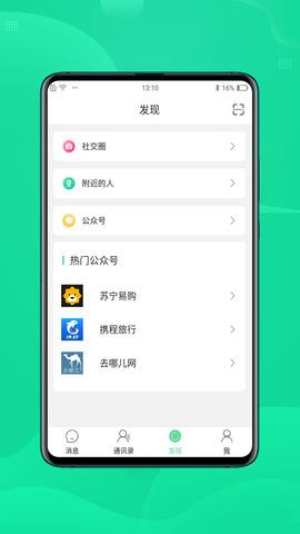 咪友截图