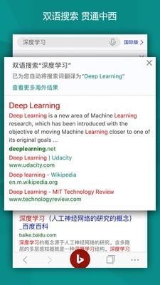 必应bing截图