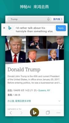 必应bing截图