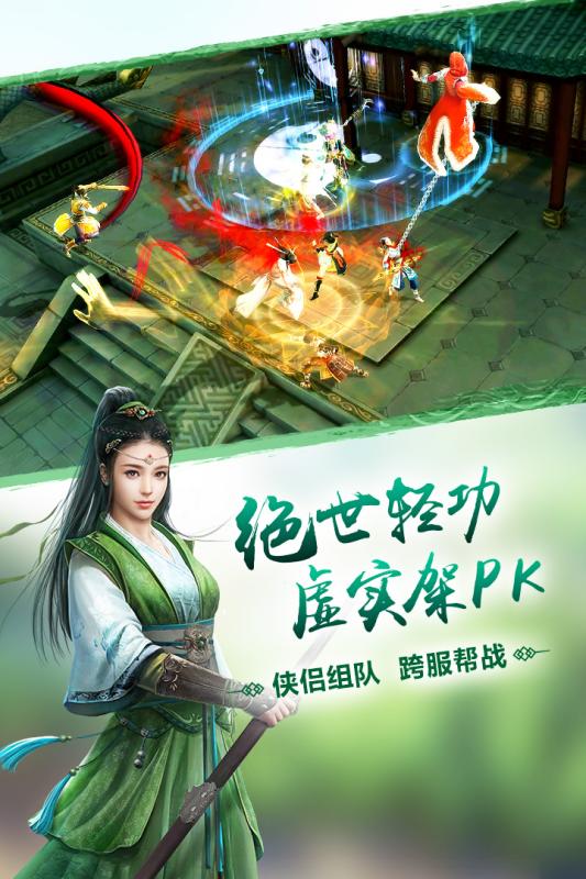 九阴手游百度版