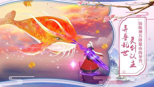 灵剑尊腾讯版