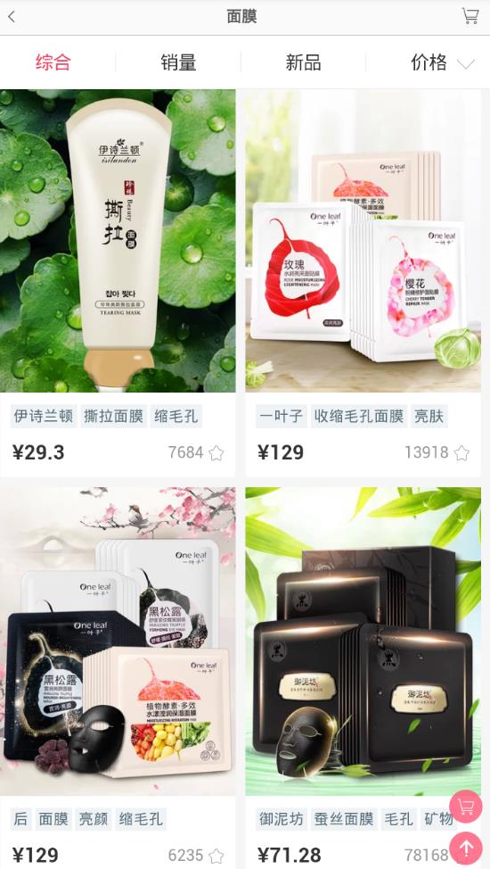 穿衣帮手截图