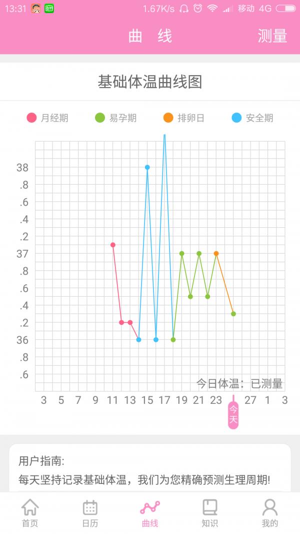 贝孕小天使