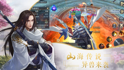 灵宗觅仙截图
