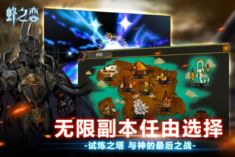 蜂之恋九游版截图