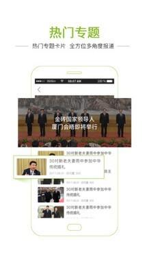 潮安有线电视截图