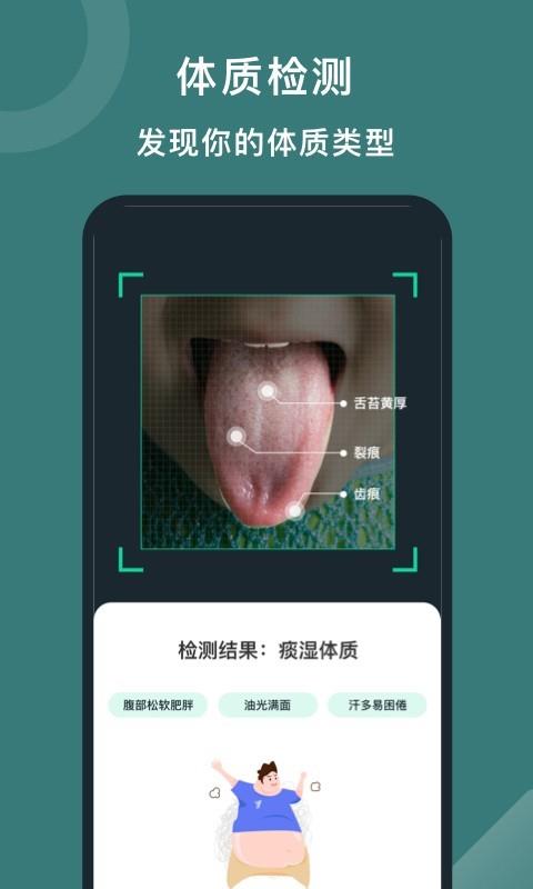悦动圈截图