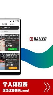Baller截图