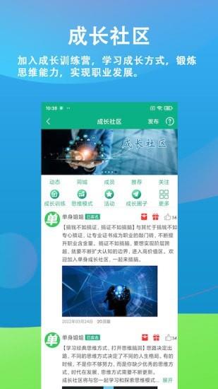 乐单身截图