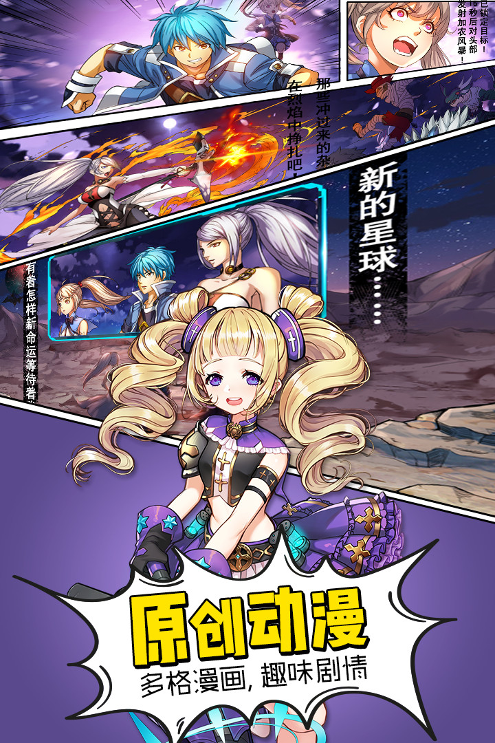 轨迹幻想bt版截图