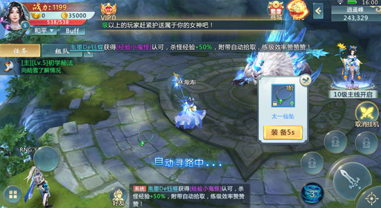 剑游江湖截图