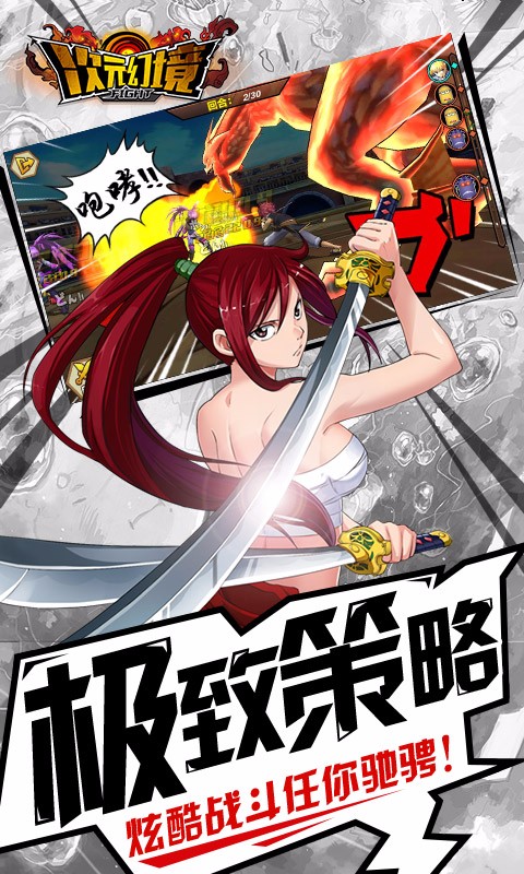 次元幻境果盘版