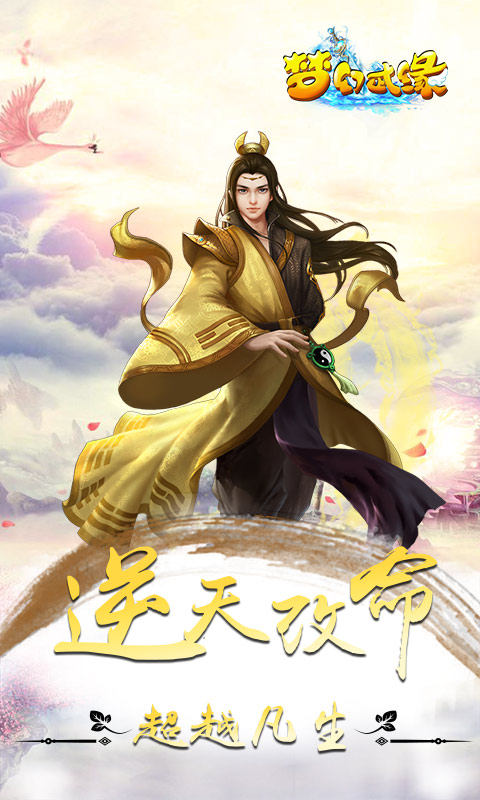 梦幻武缘bt版截图