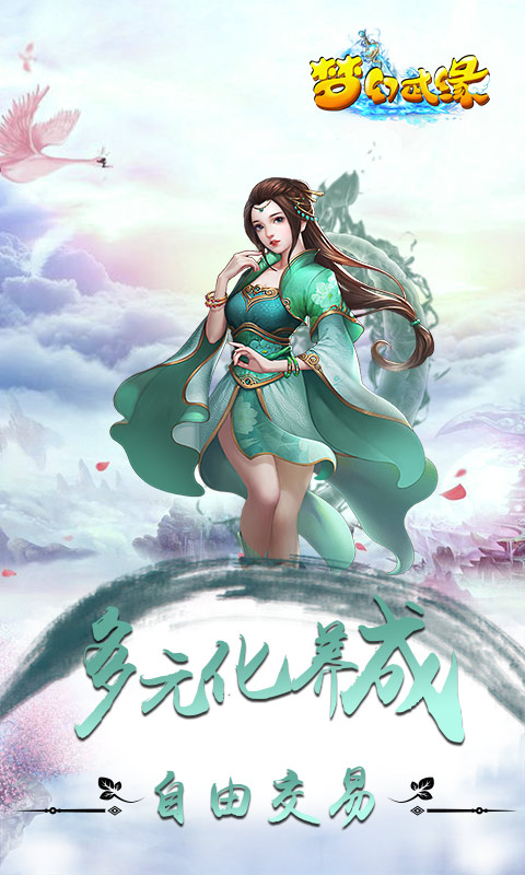 梦幻武缘bt版截图