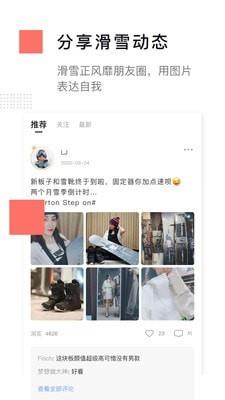 滑呗截图