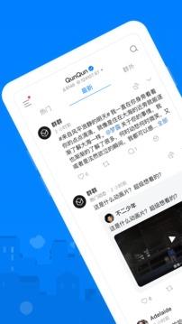 QunQun截图