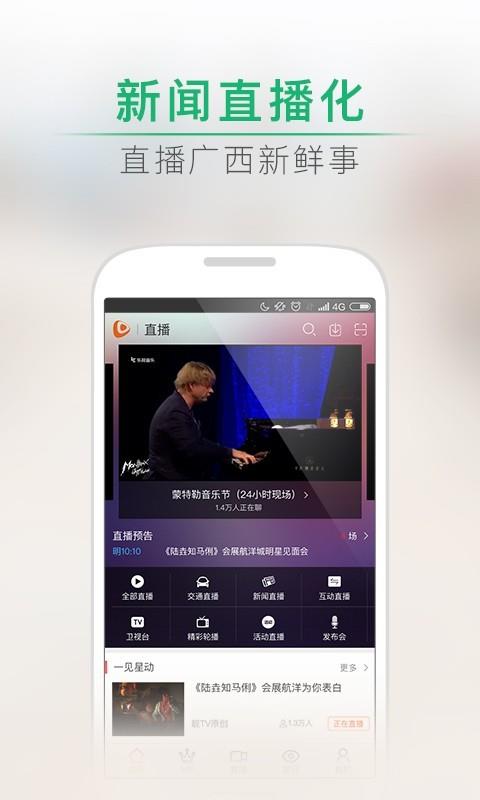靓TV截图