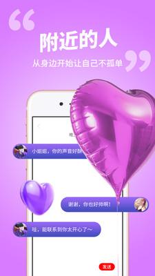 soul灵魂交友截图
