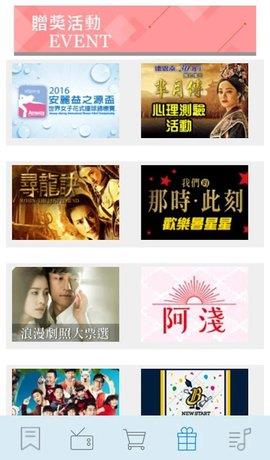 纬来体育直播nba截图