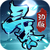 寻秦3D变态版