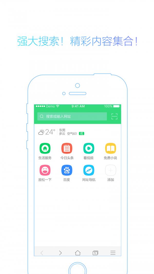 YLMF浏览器截图