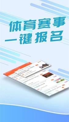 我要运动截图