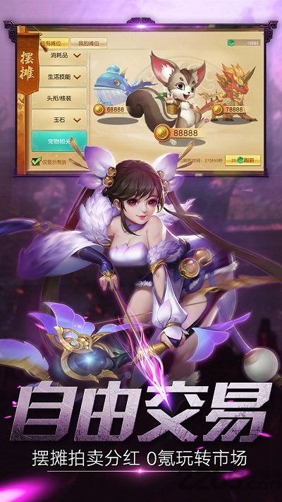 莽荒天下360版截图