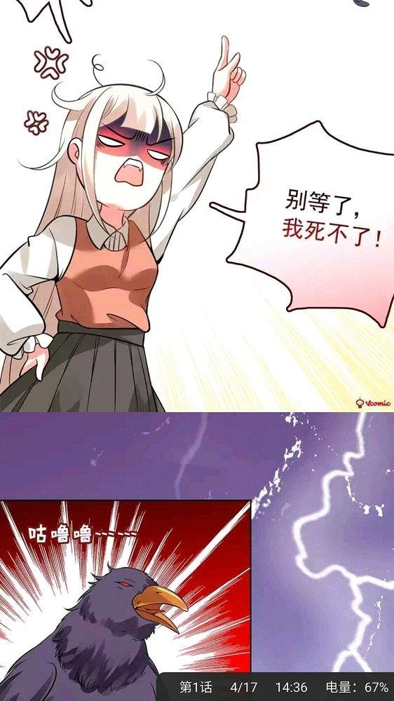 差差漫画网页版截图