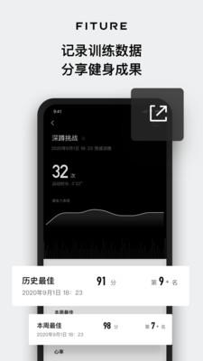 FITURE截图