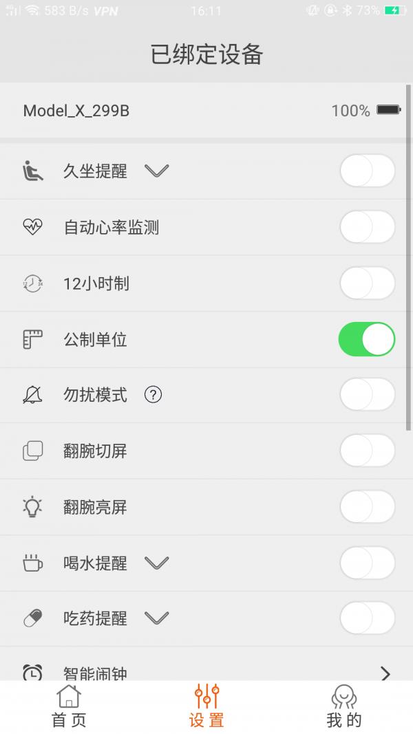 READfit截图