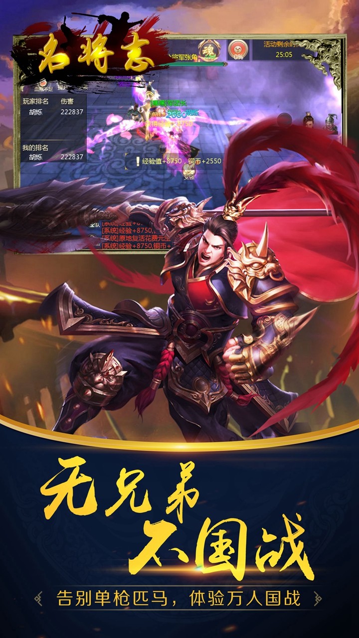 名将志果盘版截图