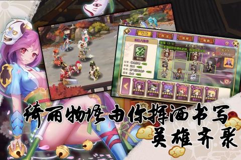 真三国录九游版