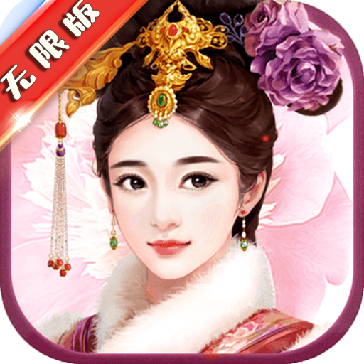如懿前传变态版