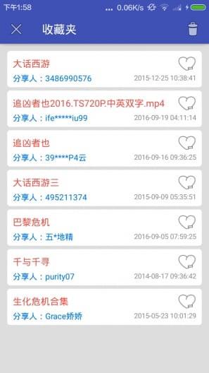 度盘搜索