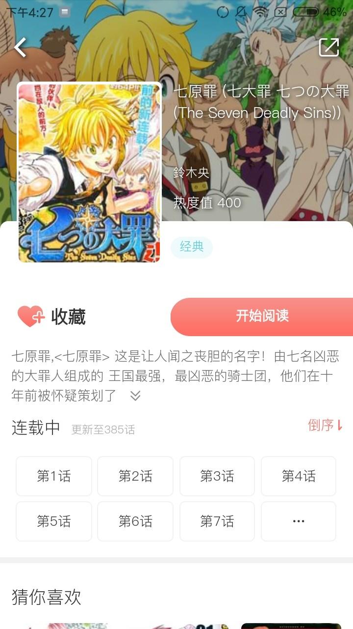橙橙漫画截图