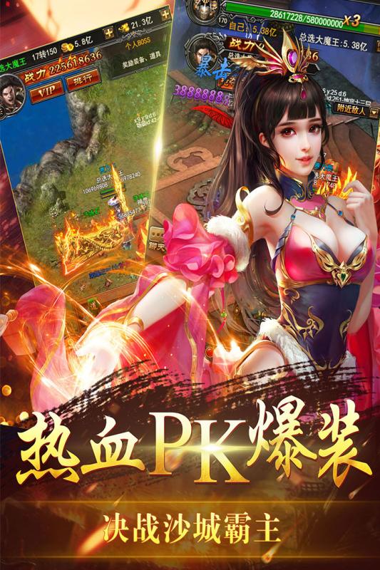赤月龙魂bt版