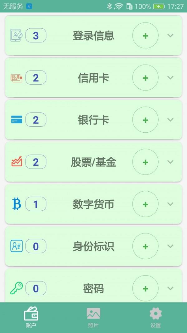 保密盒