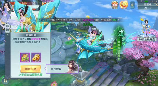 剑游江湖截图