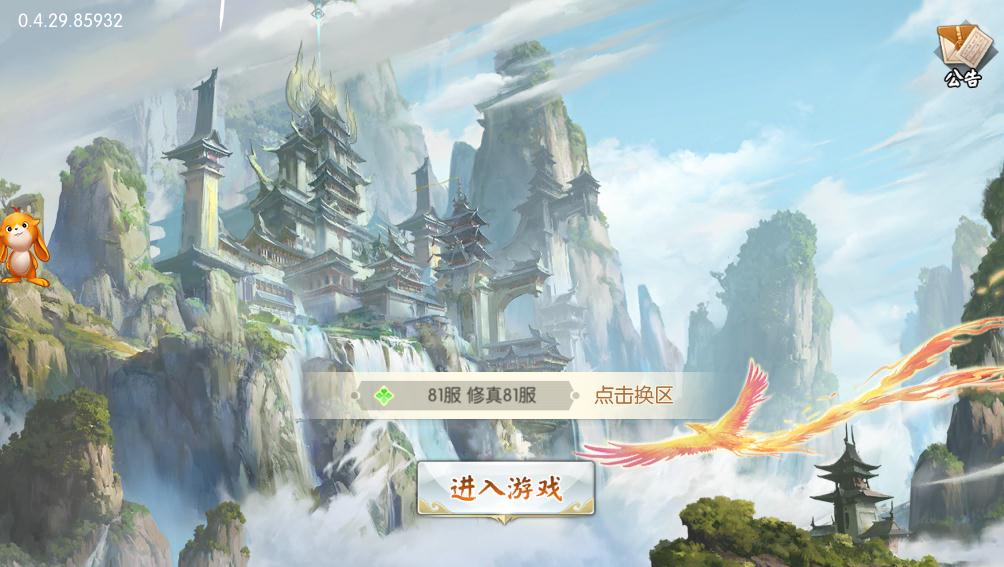 剑仙缘外传手游