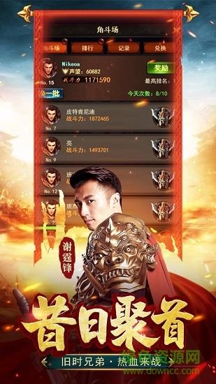 屠龙争锋截图