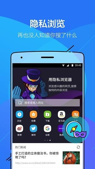 隐私卫士截图