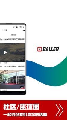 Baller截图