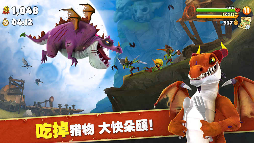 饥饿龙taptap版截图